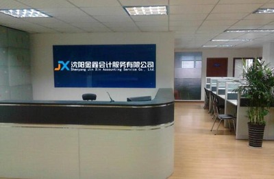 注冊有限責(zé)任公司,代辦公司食品經(jīng)營許可證5天