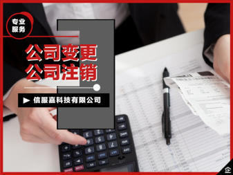 代辦成都工商注冊(cè)公司注冊(cè)提供個(gè)體戶注冊(cè)、集團(tuán)公司注冊(cè)等服務(wù)