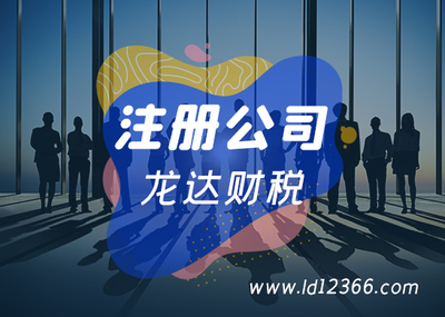 東莞代辦公司注冊與變更的收費(fèi)標(biāo)準(zhǔn)解析